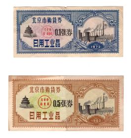 文革記憶與紅色文獻(xiàn) 木田530書(shū)攤在孔夫子舊書(shū)網(wǎng)的獨(dú)特價(jià)值